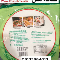 رایس پیپر یا ورق برنج خوراکی 250 گرم  ویتنام Rice Paper Taste