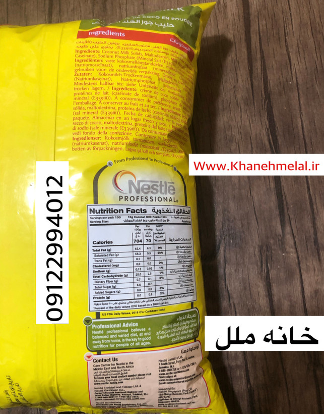 پودر شیر نارگیل مگی ١ کیلوگرم- سریلانکا Maggi