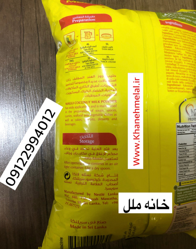 پودر شیر نارگیل مگی ١ کیلوگرم- سریلانکا Maggi