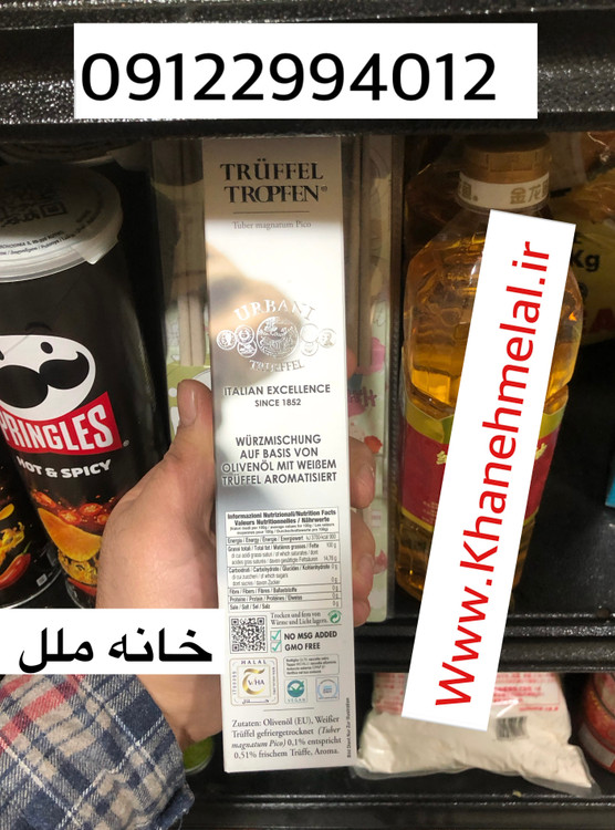 روغن ترافل سفید اوربانی 250 میل - طعمی اصیل از دل طبیعت ایتالیا