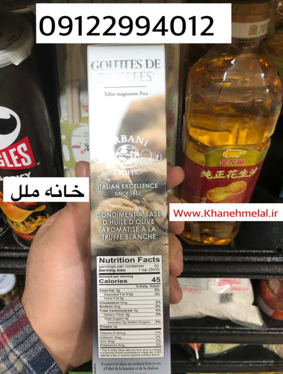 روغن ترافل سفید اوربانی 250 میل - طعمی اصیل از دل طبیعت ایتالیا