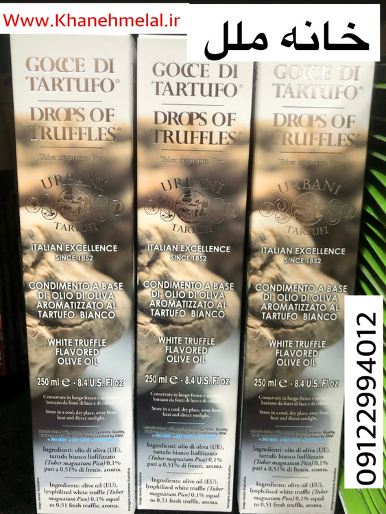 روغن ترافل سفید اوربانی 250 میل - طعمی اصیل از دل طبیعت ایتالیا