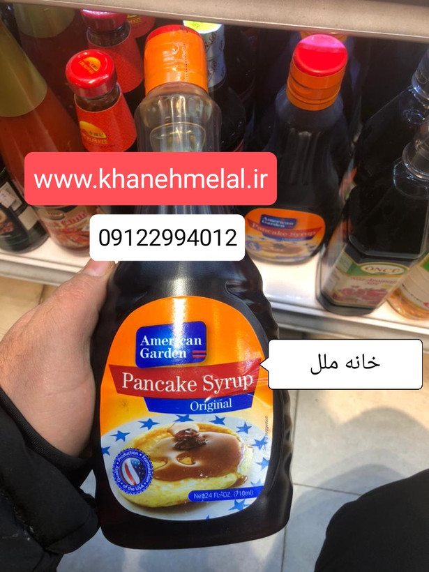 سیروپ پنکیک 710 میل امریکن گاردن