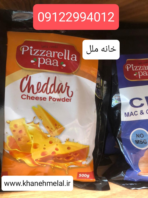 ادویه پودر پنیر چدار پیزارلا پا ۵۰۰ گرمی (Pizzarella Paa)