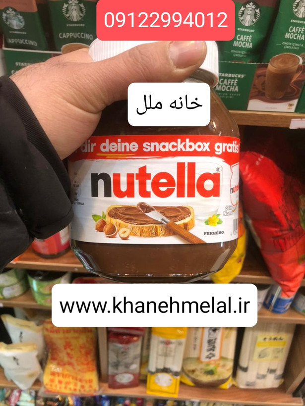 شکلات صبحانه نوتلا ۷۵۰ گرمی المانی
