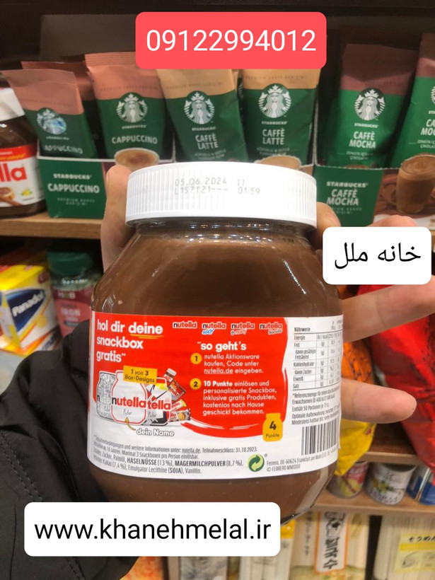 شکلات صبحانه نوتلا ۷۵۰ گرمی المانی