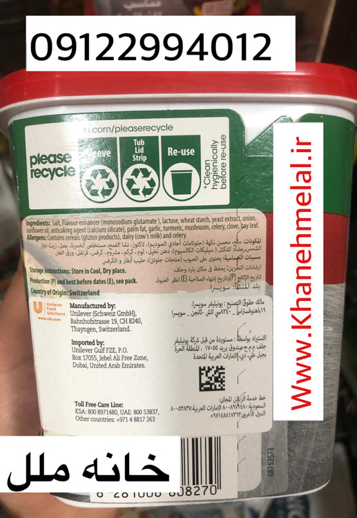 ادویه آرومات کنور 1 کیلوگرم - طعمی بی نظیر برای غذا ها