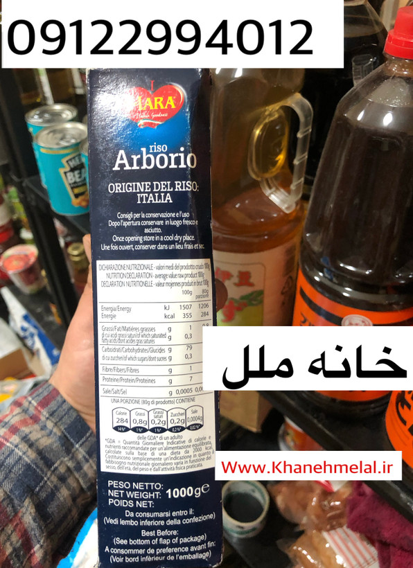 برنج ریسوتو ( ریزوتو ) ۱ کیلویی ایتالیایی مارا – Risotto rice Italian