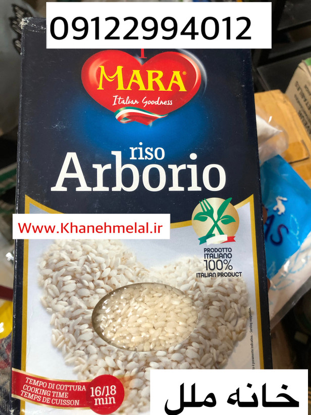 برنج ریسوتو ( ریزوتو ) ۱ کیلویی ایتالیایی مارا – Risotto rice Italian