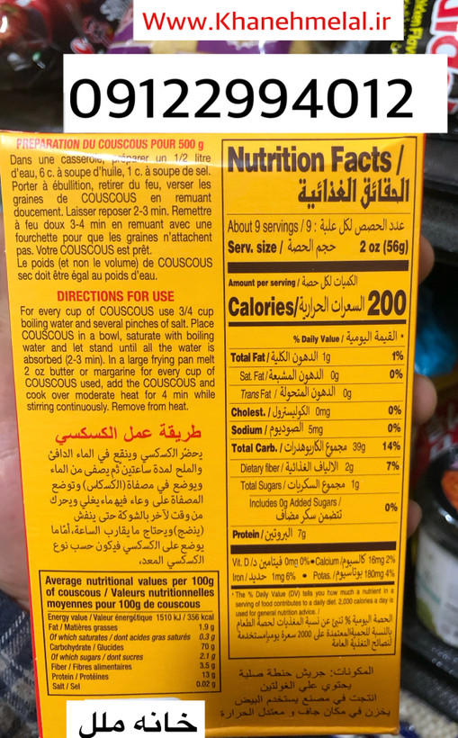 بلغور ( عربی ) کوس کوس 500 گرم سیپا _ Couscous sipa