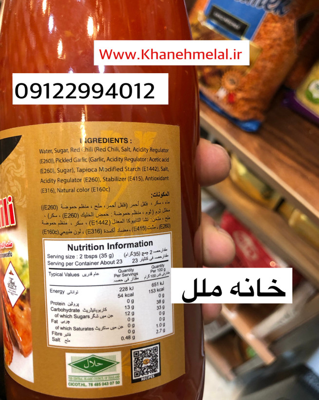 سس تند و شیرین سوییت چیلی ( چیلی تای ) 310 گرم