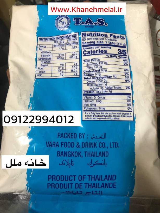 آرد برنج ۵۰۰ گرم ( گلوتینوس رایس موچی دوکبوکی ) Glutinous rice flour