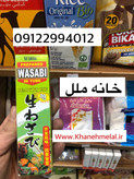 سس واسابی ژاپنی 43 گرم - طعمی تند و اصیل از دل ژاپن