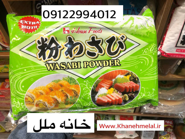 واسابی ژاپنی HOUSE FOOD اکسترا تند 1 کیلوگرم