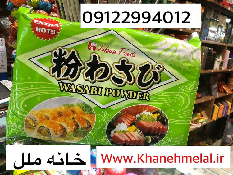 واسابی ژاپنی HOUSE FOOD اکسترا تند 1 کیلوگرم