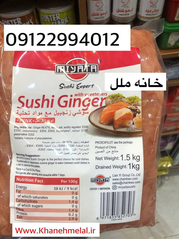 ترشی زنجبیل ( جینجر ) ۲۰۰ گرمی ژاپنی