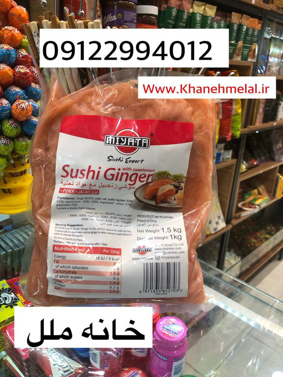 ترشی زنجبیل ( جینجر ) ۲۰۰ گرمی ژاپنی