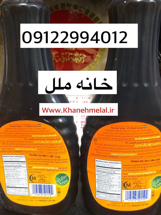 سیروپ پنکیک 710 میل امریکن گاردن