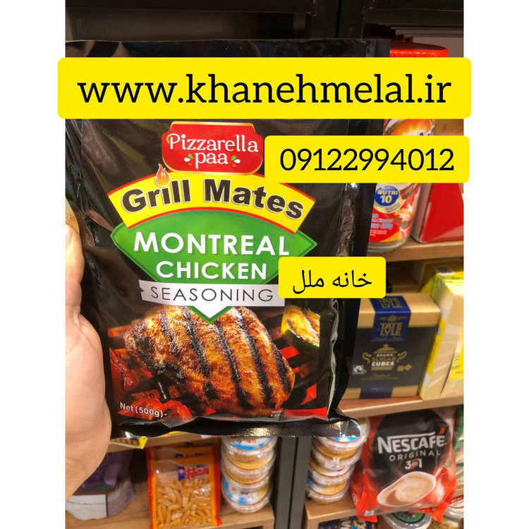 ادویه مونترال چیکن پیزارلا پا (pizzarella paa) 500 گرمی