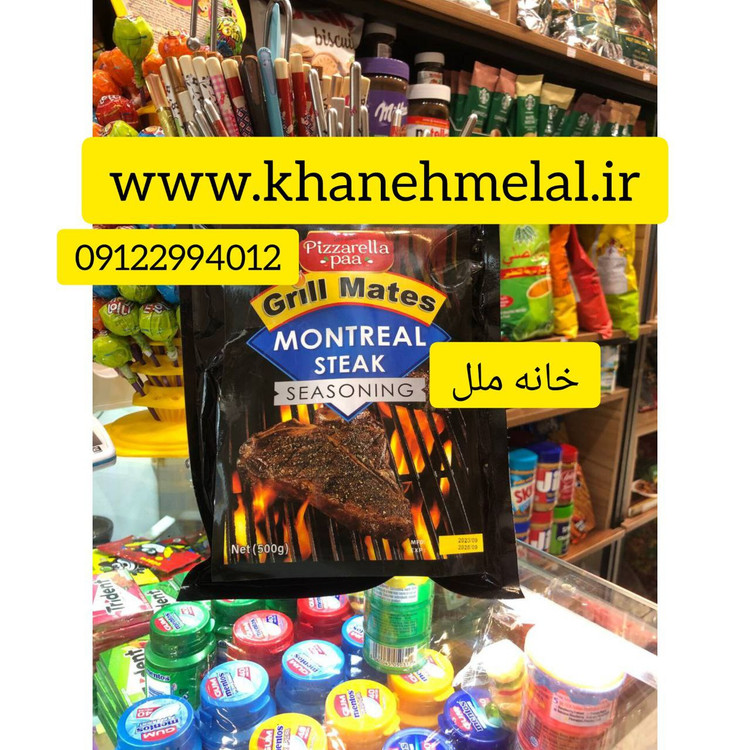 ادویه مونترال استیک پیزارلا پا (Pizzarella Paa) 500 گرمی