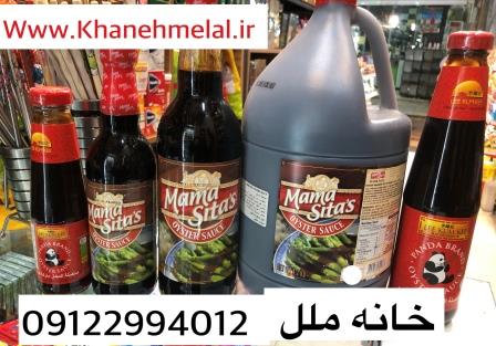 سس اویستر ماماسیتا 765 گرم