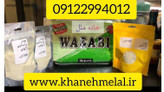 پودر واسابی ژاپنی 50 گرمی Wasabi