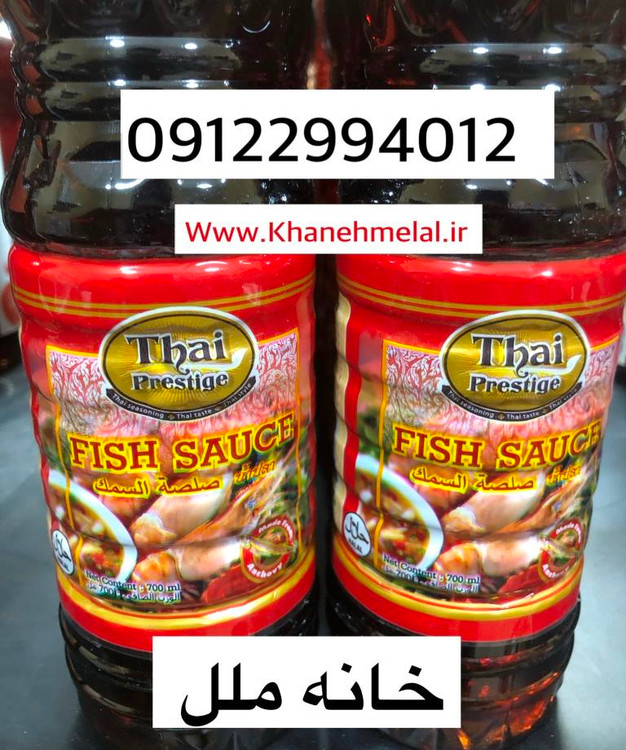 سس ماهی - 700 میل