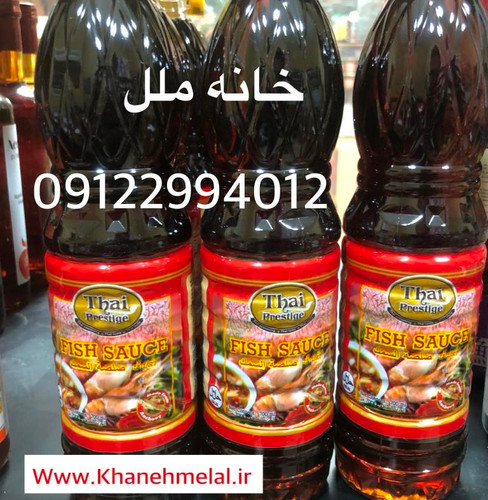 سس ماهی - 700 میل
