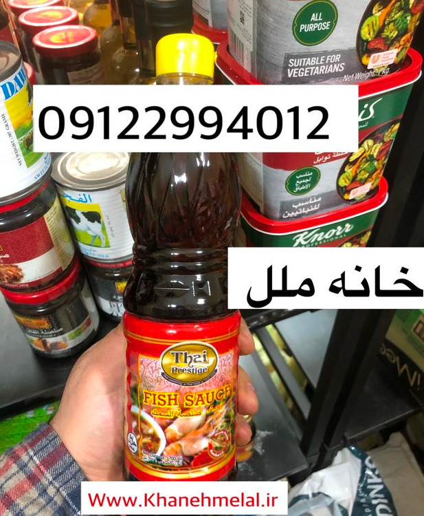 سس ماهی - 700 میل