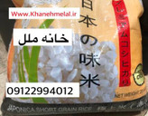 برنج سوشی ژاپنی
