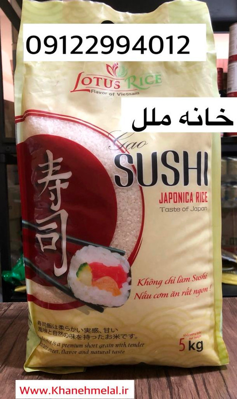 برنج سوشی ژاپنی 10 کیلویی فوجیموری