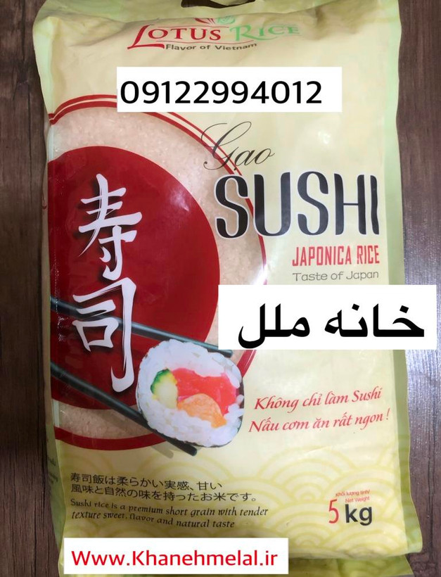 برنج سوشی ژاپنی 10 کیلویی فوجیموری