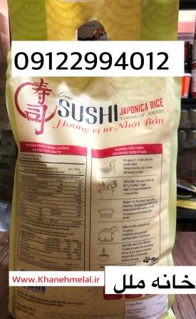 برنج سوشی ژاپنی 500 گرمی