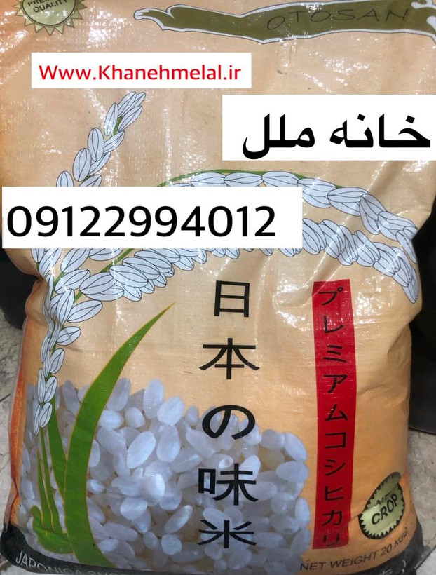 برنج سوشی ژاپنی 500 گرمی