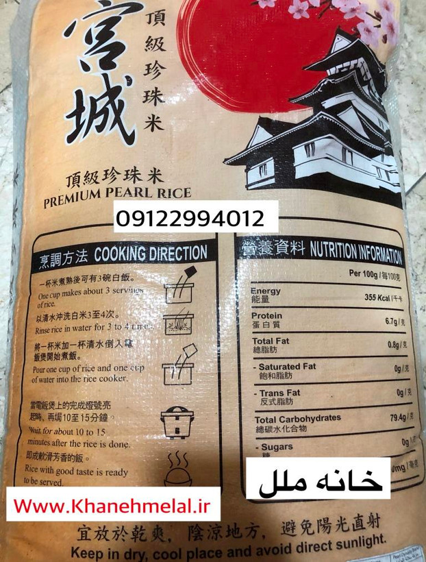 برنج سوشی ژاپنی 500 گرمی