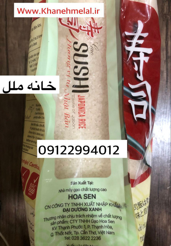برنج سوشی 20 کیلوگرم