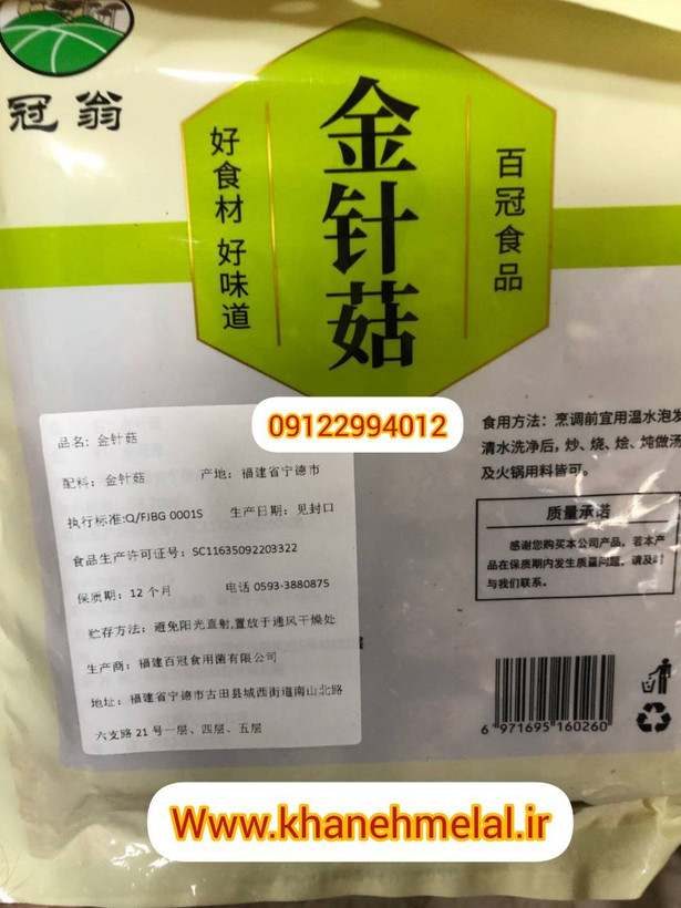 قارچ انوکی رشته ای خشک wang ho چینی 100 گرم
