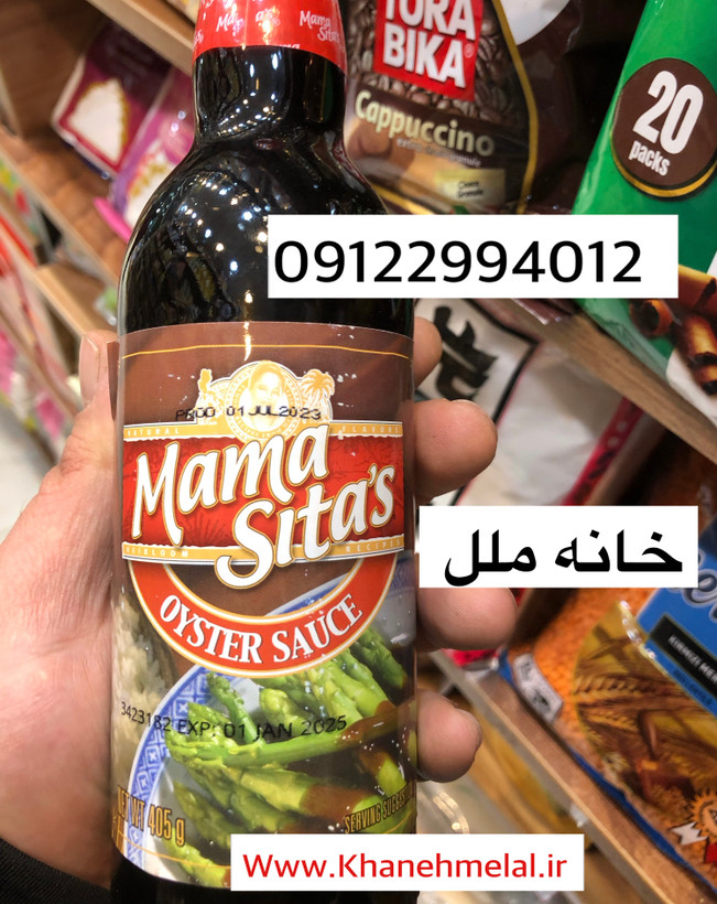 سس صدف اویستر ماماسیتا - 405 گرم