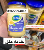 سس خردل دیژون رمیا - 370 گرم