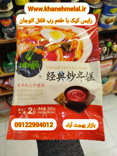 رایس کیک با طعم رب فلفل اتوجان