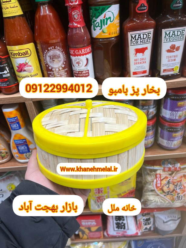 بخارپز بامبو