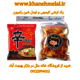 نودل شین رامیون کره ای – طعم تند و اصیل از کره ، ارسال فوری