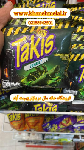 چیپس تاکیس زامبی 35 گرمی طعم فلفل هابانرو و خیار