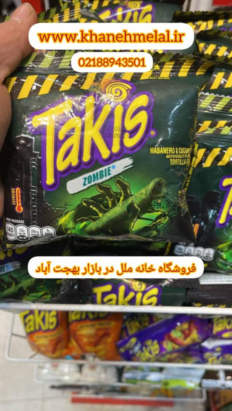 چیپس تاکیس زامبی 35 گرمی طعم فلفل هابانرو و خیار