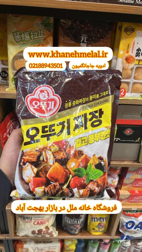پودر جاجانگیمون کره ای اتوگی OTTOGI