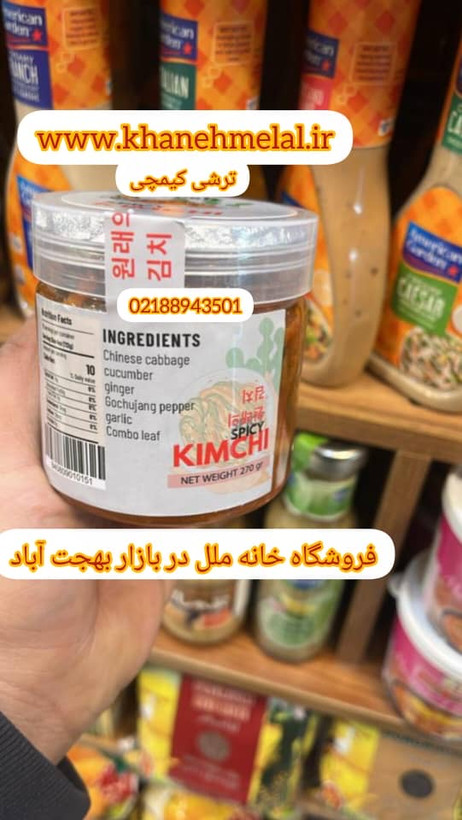 ترشی کیم چی 270 گرمی کره ای spicy food