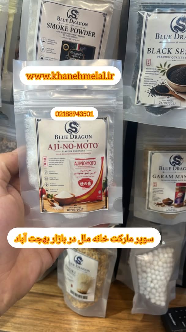 نمک آجی نو موتو ژاپنی ۵۰ گرمی Ajinomoto