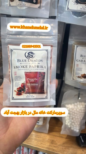 ادویه پاپریکا دودی ۶۰ گرمی