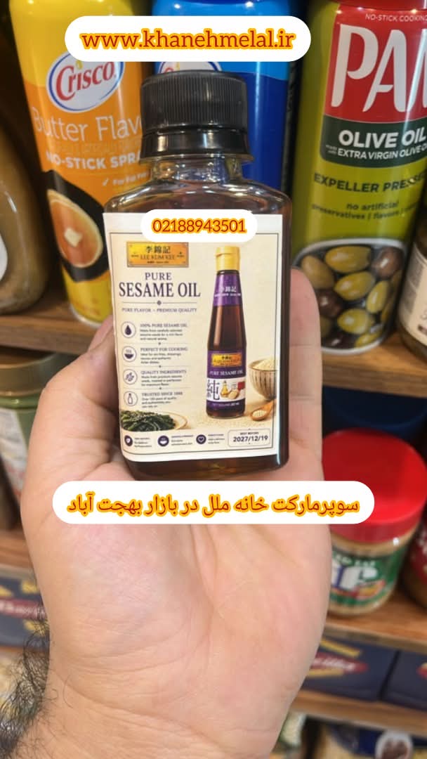 روغن کنجد خالص و بامبو لی کوم کی 150 میل